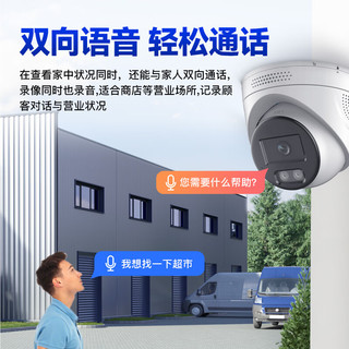 HIKVISION海康威视监控摄像头400万智定义监控器全彩夜视可对讲POE网线供电手机远程 3346C-L 2.8MM