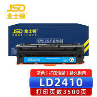 金士顿 LD2410硒鼓适用联想CS2410dn打印机粉盒 LD2410K彩色激光打印机墨盒碳粉 蓝色硒鼓