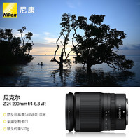 Nikon 尼康 Z 24-200mm f4-6.3VR长变焦微单镜头旅游 便携远摄镜头