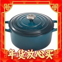 爆卖年货：LE CREUSET 酷彩 纯铸铁珐琅锅 24cm 蓝绿色