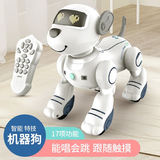 星域传奇智能机器狗男孩机器人遥控电动玩具宝宝女孩早教机儿童圣诞节礼物 智能机器狗