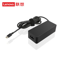 联想(Lenovo) 电源适配器 笔记本充电器 电源线 电脑充电线 65W USB-C 标准电源适配器 4X20M26281