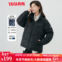 鸭鸭（YAYA）羽绒服女短款新国标立领女款冬装时尚保暖小个子外套HY 黑色 L