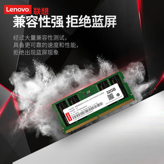 联想（Lenovo）64GB（32Gx2） DDR5 5600 笔记本内存条 拯救者笔记本