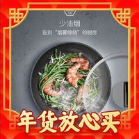 爆卖年货：WMF 福腾宝 怀石系列 麦饭石炒锅 锅26cm