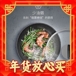 WMF 福腾宝 怀石系列 麦饭石炒锅 锅26cm