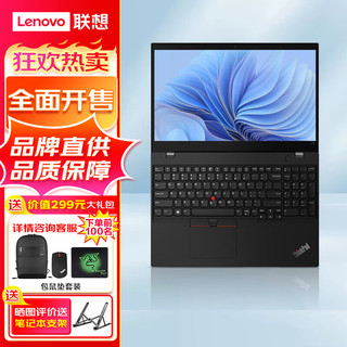 ThinkPadL15 15.6英寸 12代酷睿办公商用学习轻薄笔记本电脑 标配 i7-1260P 16G 512G MX550 2G独显