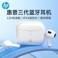 HP 惠普 H23A 真无线蓝牙耳机半入耳式 音乐运动耳机蓝牙通用通话防水降噪适用于