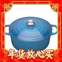 爆卖年货：LE CREUSET 酷彩 纯铸铁珐琅锅(22cm、3.3L、铸铁、蓝色、不锈钢盖耳)