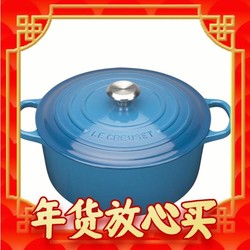 LE CREUSET 酷彩 纯铸铁珐琅锅(22cm、3.3L、铸铁、蓝色、不锈钢盖耳)