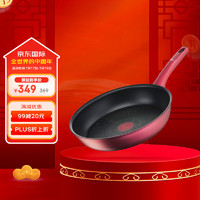 Tefal 特福 G26206 煎锅(28cm、不粘、有涂层、铝合金)