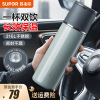 SUPOR 苏泊尔 保温杯大容量316不锈钢水杯保温壶便携车载 鸽羽灰 500ml