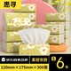 惠寻 京东自有品牌 抽纸纸巾家用餐巾纸4层300张/包 体验6包