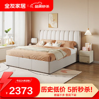 QuanU 全友 家居(品牌补贴)双人床简约风卧室高箱1.8米科技布艺窄边床DG90002