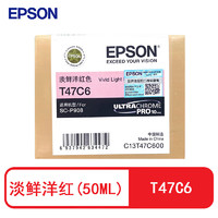 爱普生（EPSON）T47C6 墨水 淡鲜洋红色（LM） (适用P908机器) C13T47C600 50ml