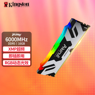 金士顿（Kingston） FURY DDR5台式机内存条 叛逆者Renegade系列 骇客神条 6000单条16G【灯条RGB】