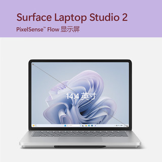 微软（Microsoft）Surface Laptop Studio 2笔记本电脑13代i7 32G+1T RTX4050 14.4英寸触屏轻薄本 教育优惠