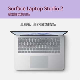 微软（Microsoft）Surface Laptop Studio 2笔记本电脑13代i7 32G+1T RTX4050 14.4英寸触屏轻薄本 教育优惠