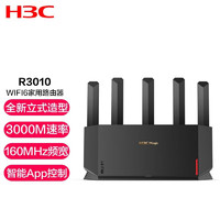 华三（H3C）R3010无线路由器千兆 无线wifi6家用双频AX3000M 高速穿墙王路由电竞路由 R3010