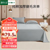 OBXO 源生活 床单单件 纯棉磨毛加厚床单床垫保护床罩 时尚灰色 230*250cm