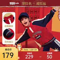 Levi's 李维斯 童装男童纯棉翻领卫衣2024春秋舒适毛圈拼色时尚儿童上衣 辣椒红 110/52(4)