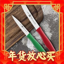 ZWILLING 双立人 水果刀具套装 2件套