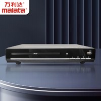 malata 万利达 DVP-733 DVD播放机 光盘播放机