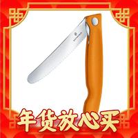 VICTORINOX 维氏 多功能番茄刀 橙色