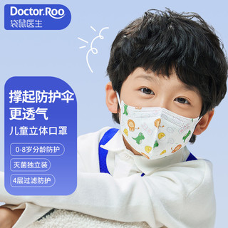 DR.ROOS 袋鼠医生 儿童口罩3d立体30只