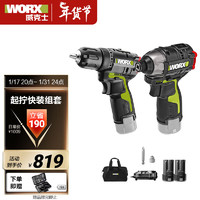 WORX 威克士 12V无刷冲击钻WU131X.1手电钻手枪钻起子机WU132.1工具套装