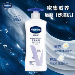 Vaseline 凡士林 倍护特润清香修护身体乳留香润肤露400ml 保湿滋润秋冬男女通用