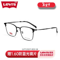 Levi's李维斯眼镜框男款简约方框舒适近视眼镜架可配镜片 7133-003黑色