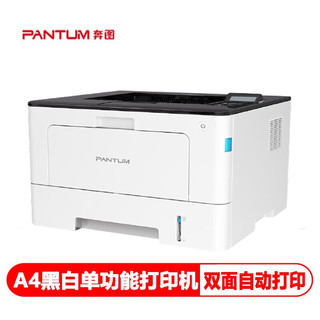 奔图（PANTUM）BP5100DW 黑白激光单功能打印机 自动双面打印 有线无线双网络 商用办公打印机