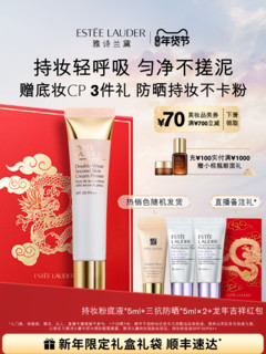 雅诗兰黛 亲亲妆前乳 持妆贴肤妆前乳 SPF20 PA++ 40ml