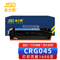 金士顿 CRG045硒鼓适用佳能mf633cdw硒鼓 MF635Cx LBP612Cdw LBP611Cn MF631Cn 045硒鼓 蓝色