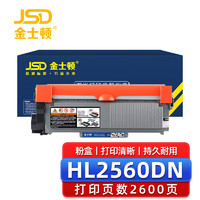 金士顿 HL2560DN粉盒适用兄弟TN2325 HL2260 DCP7080 DCP7080D DCP7180DN MFC7380打印机硒鼓