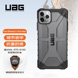 UAG 适用于苹果 11  x手机壳防摔 创意手机套 钻石系列 透明灰 iphone 11 pro max