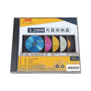 JVC/杰伟世 单片装CD/DVD光盘盒 5.2mm可装插页 10片/盒