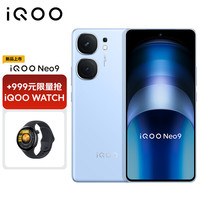 vivo【WATCH套装】 iQOO Neo9 16GB+1TB 航海蓝 第二代骁龙8芯 自研电竞芯片Q1 5G手机