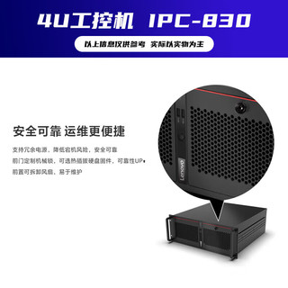 联想工控机（Lenovo）IPC-830 商用工业主机ECI-430升级款（ECB-AH13/MH13/I7-8700/64G/1T SSD+8T/RTX3080） I7-8700/ECB-AH13/MH13