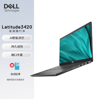 DELL 戴尔 Latitude 3420笔记本电脑14英寸轻薄办公商务 （i5 8G 256GB）