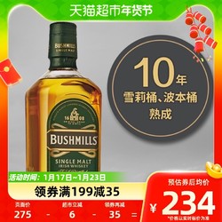 BUSHMILLS 布什米尔 10年 爱尔兰 单一麦芽威士忌 40%vol 700ml