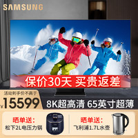 三星（SAMSUNG）65英寸 8K超高清 超薄NeoQLED量子点 平板电视三星电视 QA65QN800AJXXZ