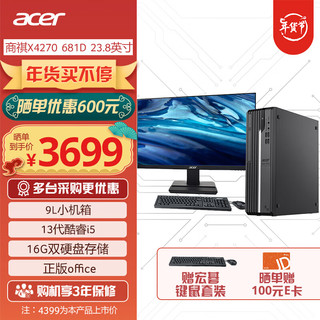 acer 宏碁 商祺X4270 681D 23款商用办公电脑台式(酷睿13代i5-13400 16G 512G+1T)