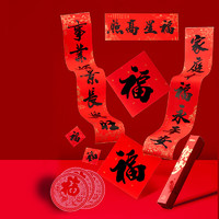 移动端、京东百亿补贴：京东京造 春节对联大礼包 8件套