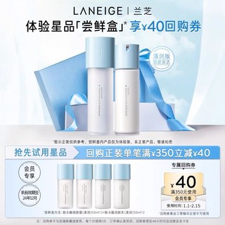 LANEIGE 兰芝 新水酷小蓝盾细肤露+润肤乳修护体验装+350-40回购券