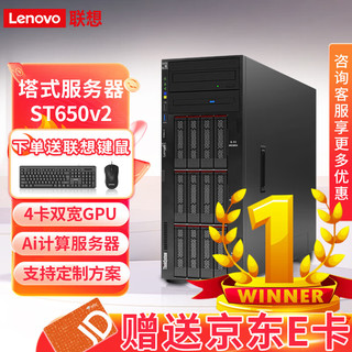 联想（Lenovo）ST650 V2 双路塔式服务器主机 虚拟化/深度学习 银牌4310*2/64G/5*1.2T/R530-8i/1100W