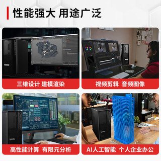 联想（ThinkStation）P348图形渲染 分析建模塔式工作站主机 酷睿i7-11700 64G 512G+2T RTXA4000