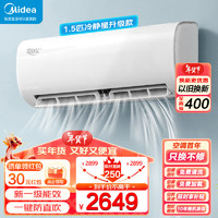 Midea 美的 热销单品】新一级能效大1/1.5匹家用空调壁挂机变频冷暖节能空调