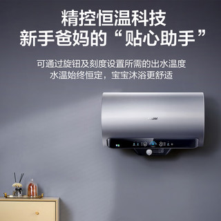 海尔（Haier）电热水器3.3KW变频一级节能家用抑垢净水洗镁棒免更换储水式恒温热水器金刚无缝内胆60L